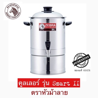 114133 คูลเลอร์ Smart II 26 ซม. หัวม้าลาย Zebra brand