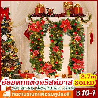 【เตรียมจัดส่ง】PVC พวงหรีดคริสต์มาสประดิษฐ์เถาวัลย์ 2.7m 30 Led