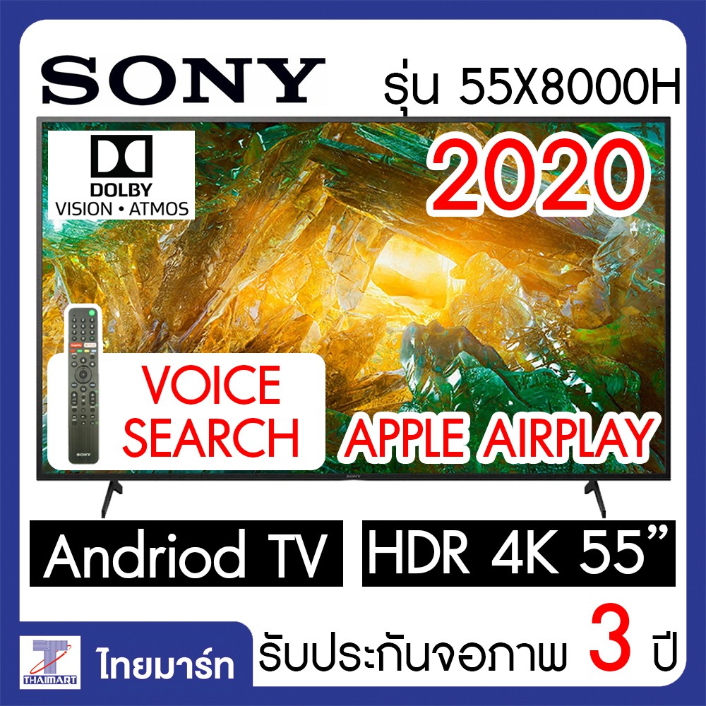 Sony KD-55X8000H | 55 นิ้ว 4K HDR/ Dolby Vision/ Dolby AtmosSONY 4K Ultra HD Android 9 TV  Android TV ปี 2020 (55X8000H)