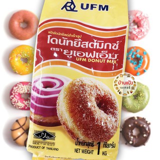 แป้งโดนัทยีสต์ มิกซ์ สำเร็จรูป Donut Mix UFM