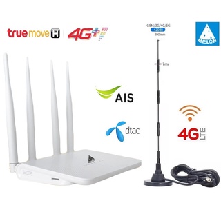 4G Wifi Router + เสาอากาศ Omni 42dBi 600-6000MHz เหมาะสำหรับพื้นที่จุดอับสัญาณเครือข่าย 3G 4G ตาม บ้านพัก  คอนโด รีสอร์ท