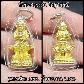 ท้าวเวสสุวรรณ วัดจุฬามณี ผ่านพิธีแล้ว (มีหลายแบบ)