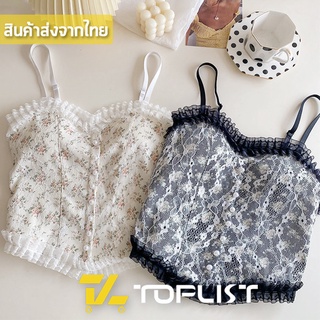 สินค้าพร้อมส่งจากไทย💥TOPLIST💥 (TL-N609) เสื้อครอปสายเดี่ยว  ลายดอก แต่งลูกไม้ ผ้านุ่มใส่สบาย