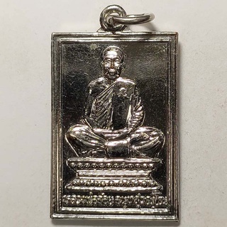 เหรียญปลอดภัย อายุ 90 ปี หลวงพ่อจ้อย วัดศรีอุทุมพร จ.นครสวรรค์ ปี 2545 เนื้อกะไหล่เงิน
