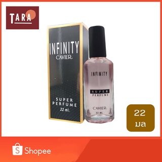 CAVIER Super Perfume Infinity คาเวียร์ ซุปเปอร์ เพอร์ฟูม อินฟินิตี้ 22 ml.