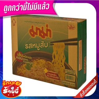 มาม่า บะหมี่กึ่งสำเร็จรูป รสหมูสับ 60 กรัม x 40 ห่อ Mama Instant Noodles Minced Pork Flavour 60 g x 40