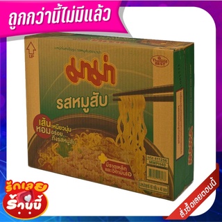 มาม่า บะหมี่กึ่งสำเร็จรูป รสหมูสับ 60 กรัม x 40 ห่อ Mama Instant Noodles Minced Pork Flavour 60 g x 40