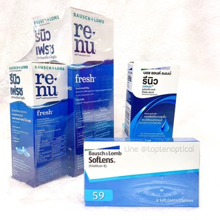 bausch&amp;lomb softlens59 + น้ำยาแช่ล้างRenu + น้ำตาเทียมRenu