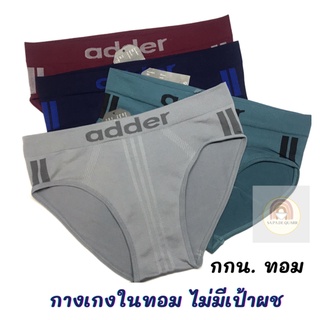 กางเกงในทอม underweartom กางเกงใน (อักษรพิมพ์เล็ก4ขีดข้าง)