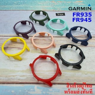 เคสกันกระแทกแบบแข็ง Garmin FR935 และ FR945