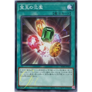 [SD44-JP022] Crystal Abundance (Common)