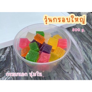 วุ้นกรอบใหญ่ 6 สี กระปุก 500 กรัม 80 บาท