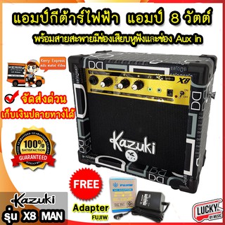 [ส่งด่วน] แอมป์กีต้าร์ 8 วัตต์ รุ่น X8 Man สีดำกราฟฟิค พร้อมอแดปเตอร์ 9 V. สายสะพาย มีช่องเสียบหูฟัง ช่อง Aux in - มีCOD