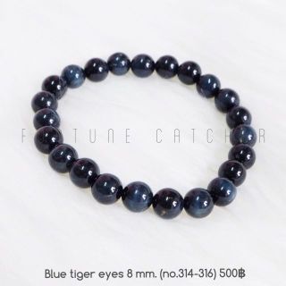 Blue Tigereyes 8mm (No.314)