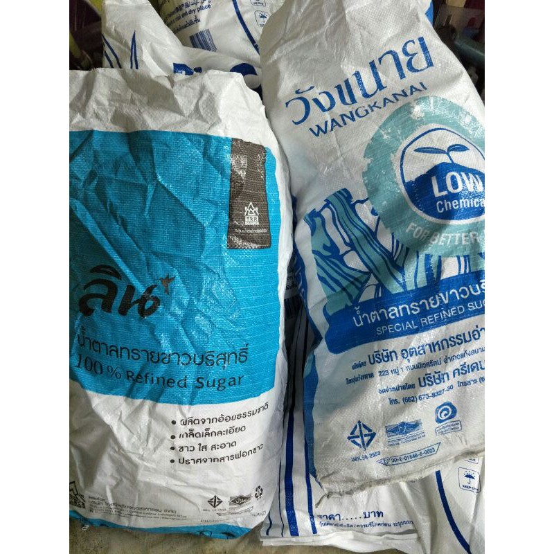 กระสอบมืองสอง กระสอบน้ำตาลมือสองขนานบรรจุได้ไม่เกิน25กก.(แพ็ค50ใบ)