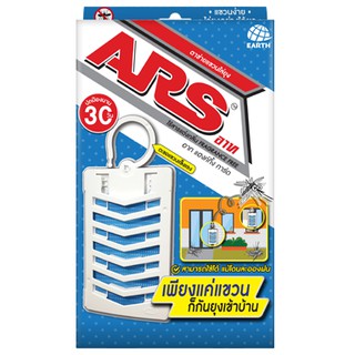 ARS HANGING GUARD อาท แฮงค์กิ้ง การ์ด ตาข่ายแขวนไล่ยุง นาน 30 วัน