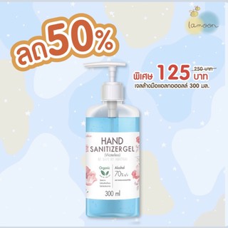 Lamoon เจลล้างมือแอลกอฮอล์ 300ml หมดอายุ 2023