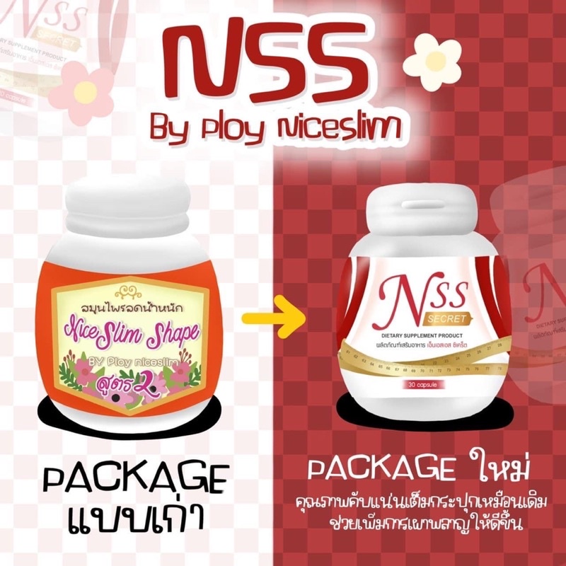 nss secret ถูกที่สุด พร้อมโปรโมชั่น ก.พ. 2026 | BigGoเช็คราคาง่ายๆ