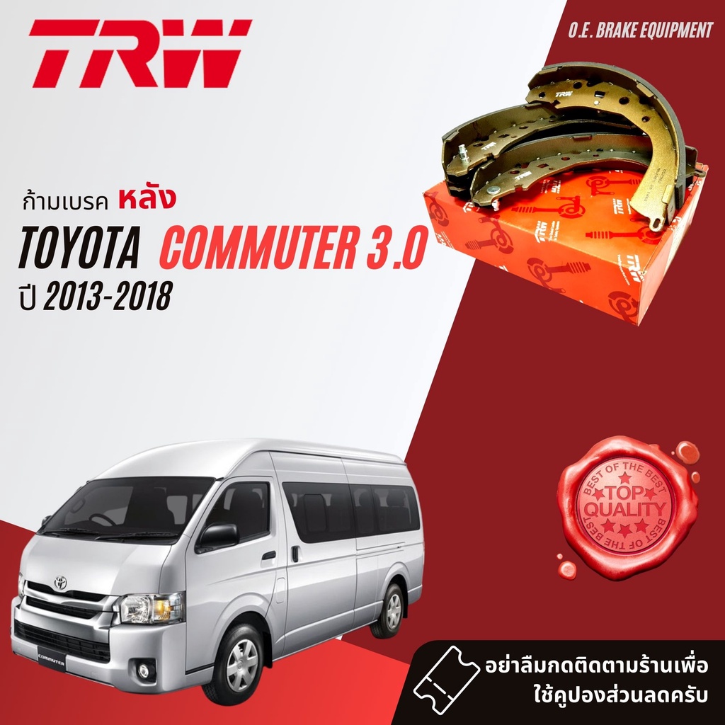 ✨TRW คูปองลดเพิ่ม✨ ก้ามเบรคหลัง ผ้าเบรคหลัง Toyota Hiace Commuter KDH223 3.0 รุ่นก้ามใหญ่ ปี 2014-2018