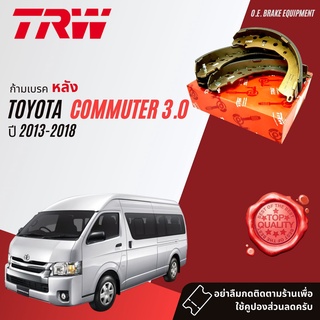 ✨ลดคูปอง15%ไม่อั้นยอด✨ ก้ามเบรคหลัง ผ้าเบรคหลัง Toyota Hiace Commuter KDH223 3.0 รุ่นก้ามใหญ่ ปี 2014-2018