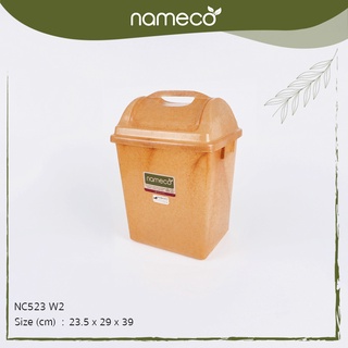 Nameco รุ่น NC523 W2 Eco Friendly ถังขยะผสมไม้ รักษ์โลก พลาสติกย่อยสลายได้ เป็นมิตรต่อสิ่งแวดล้อม 1404650