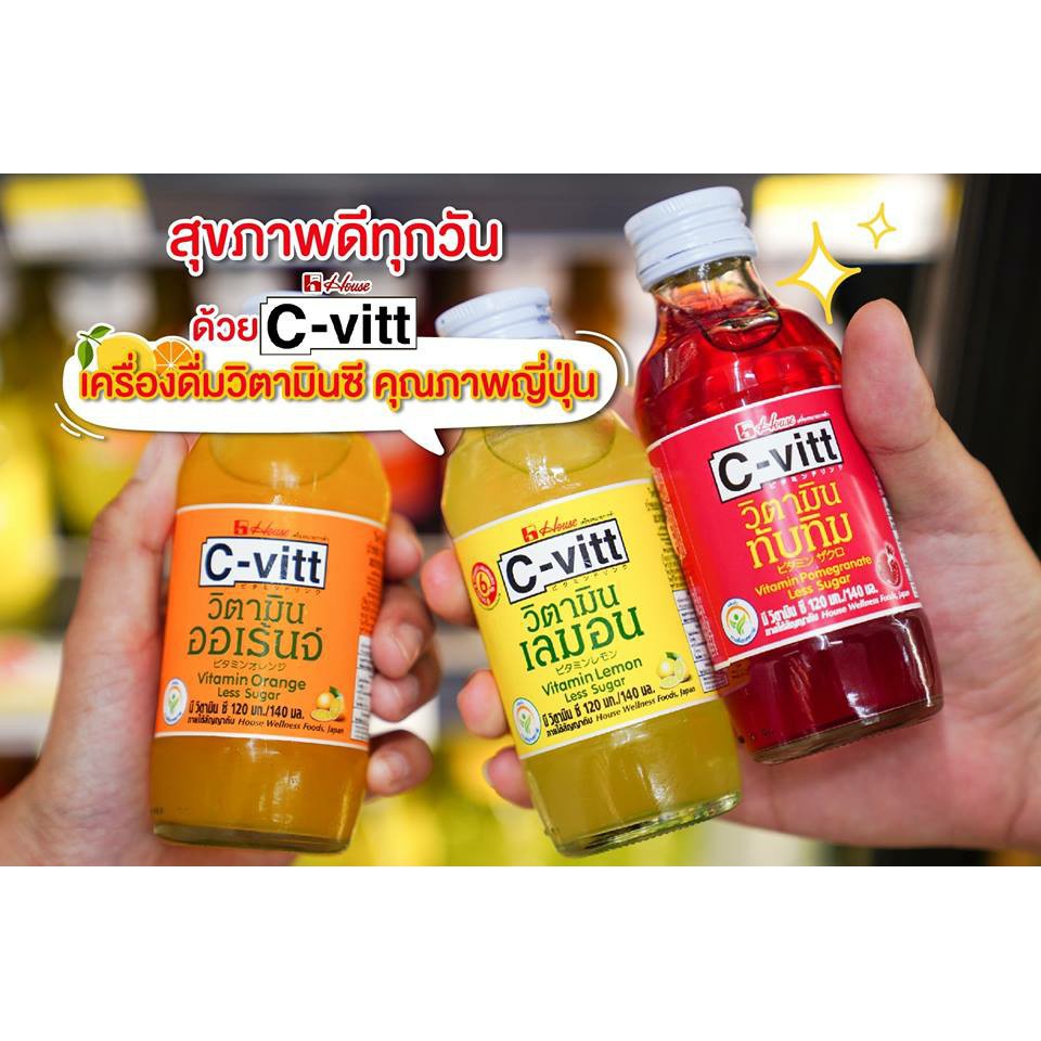 C Vitt ซี-วิท เครื่องดื่ม วิตตามิน ช่วยดูแลสุขภาพ (สั่งรวมได้ไม่เกิน3แพ็ค)