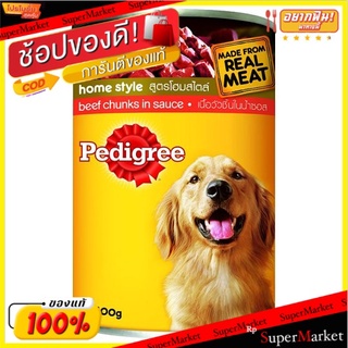 🔥HOT🔥 เพดดิกรี อาหารสุนัข เนื้อวัวชิ้นในน้ำซอส สูตรโฮมสไตล์ 400กรัม Pedigree Home Style Beef Chunk in Sauce Dog Food 400