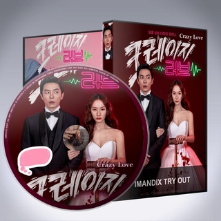 ซีรี่ส์เกาหลี Crazy Love DVD 4 แผ่น เสียงเกาหลีซับไทย