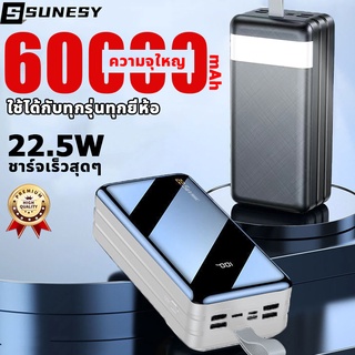 พาวเวอร์แบงค์60000mAh 22.5Wชาร์จเร็วสุดๆ ชาร์จได้ 5 เครื่องพร้อมกัน พาเวอร์แบงค์ แบตสำรอง เพาวเวอร์แบงค์ Power Bank