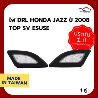 ไฟ DRL HONDA JAZZ ปี 2008 TOP SV ESUSE (1 คู่)