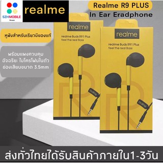 หูฟังเรียวมี Realme Buds R91 Plus ของแท้ เสียงดี ช่องเสียบแบบ 3.5 mm Jack ใหม่ล่าสุด รับประกัน1ปี BY SZHSTORE