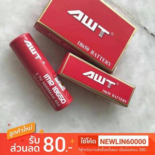 ถ่านชาร์จ AWT 18650 IMR 40A 3000mAh ล็อตใหม่ 2 ก้อน