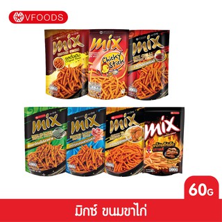 VFOODS MIX ขนมขาไก่หลากรส 50 กรัม (แพ็ค 2 ซอง)