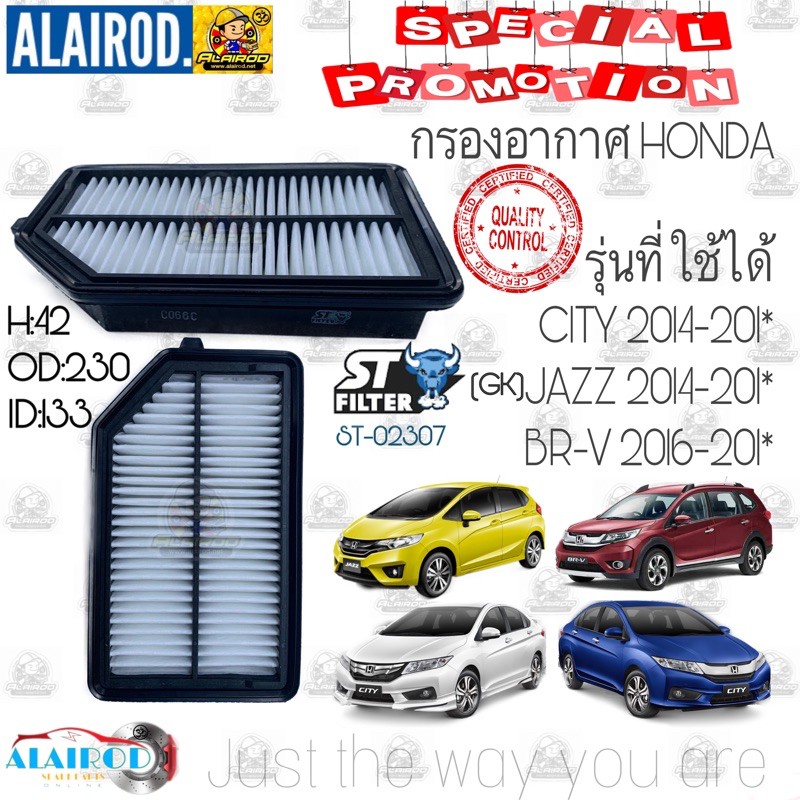 กรองอากาศ HONDA CITY ปี 2014-2018,JAZZ GK ปี 2014-2018,BRV ปี 2016-2018 ST