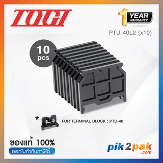 PTU-40L2 (10 pcs) : ฝาปิดเทอร์มินอล (10ตัว) สำหรับ PTU-40 - Togi - End Plate