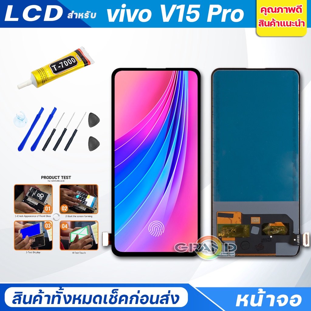 จอชุด vivo V15 Pro หน้าจอ จอ + ทัช จอvivo V15Pro แถมไขควง Screen Display Touch Panel For vivo V15 Pr