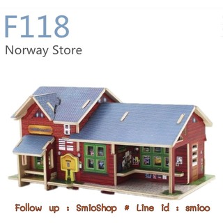 ตัวต่อบ้านไม้ Norway Store F118