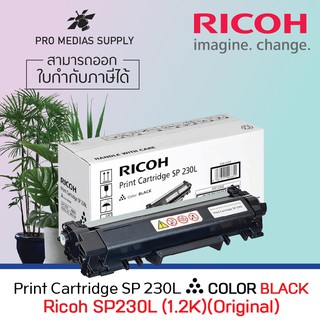 🔥ลด 600 ใส่โค้ด INCLH11🔥 ตลับหมึก Ricoh SP 230L TONER RICOH ORIGINAL ของแท้ 100%