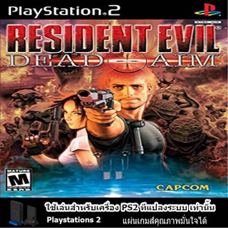 แผ่นเกมส์ PS2 (คุณภาพ) Resident Evil Dead Aim