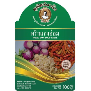 พริกแกงอ่อม ตราสุทัศน์พานิช