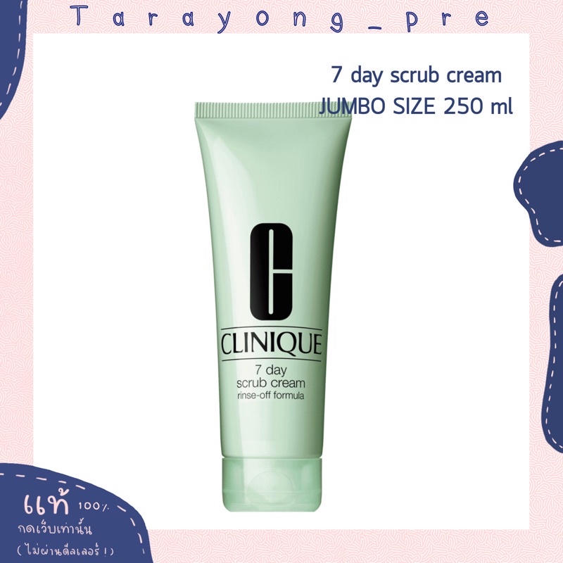 พร้อมส่ง Clinique 7 Day Scrub Cream Rinse-off Formula 250 ml ...