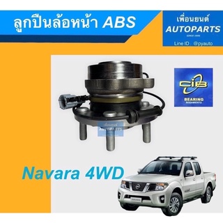 ลูกปืนล้อหน้า ABS  สำหรับรถ Nissan Navara 4WD ยี่ห้อ CIB.  รหัสสินค้า 15011663