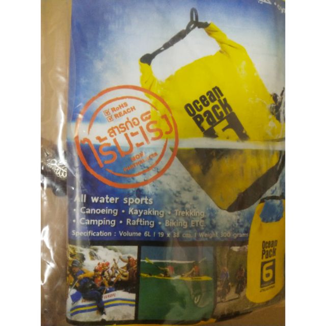 Ocean pack สีเหลือง 6L