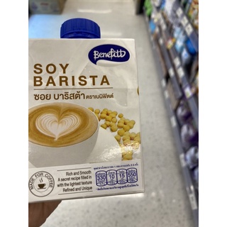 ซอย บาริสต้า ตรา เบนิฟิตต์ 500Ml. Soy Barista ( Benefitt Brand )