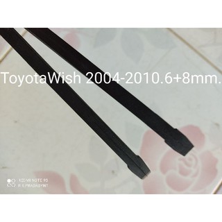 ยางปัดน้ำฝนRefill ToyotaWish.ปี2004-2010. 1ชุด=2ข้าง