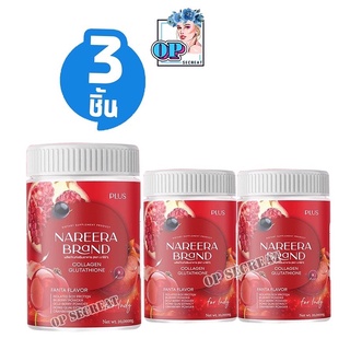 3กระปุก Nareera น้ำชงแวมไพร์ นารีร่า นารีร่าคอลลาเจน กลูต้า Nareera Collagen Gluta 200 กรัม