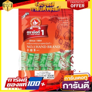 ง่วนสูน ออริกาโน (ซองซาเช่) 0.25 g x100 ซอง Oregano Sachet