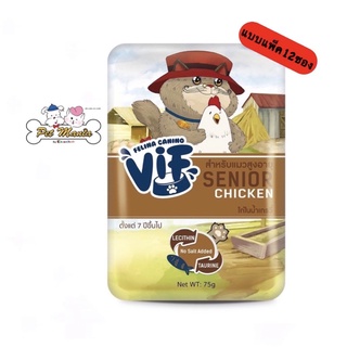 12 ซอง Felina Canion VIF Senior รสไก่ในน้ำเกรวี่ สำหรับแมวสูงวัย ขนาด75g.