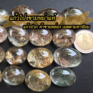 แก้วปวก  สวย ๆ มาใหม่  แก้วโป่งขามพม่าแท้ หินมงคล Lot2