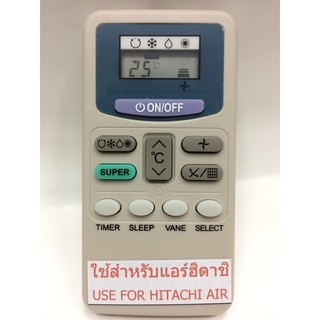 รีโมทแอร์ ฮิตาชิ Hitachi รุ่น H2 [เก็บเงินปลายทางได้]